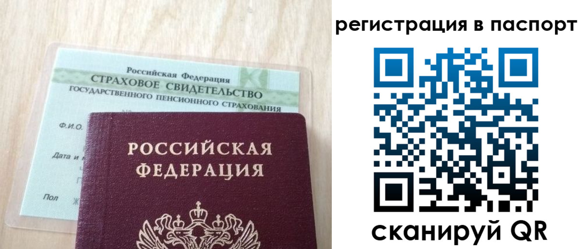 временная регистрация надежно в Сочи